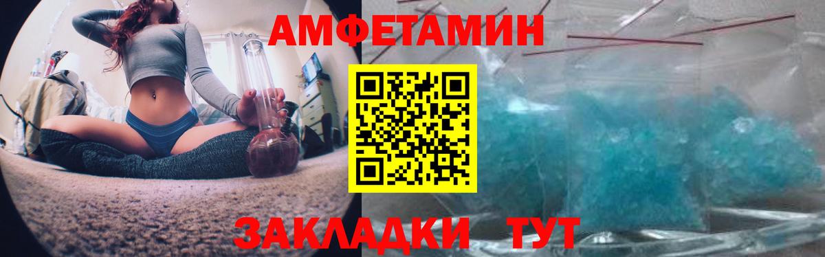 Амфетамин  АМФ 97%  Вход с VPN  Кулебаки 