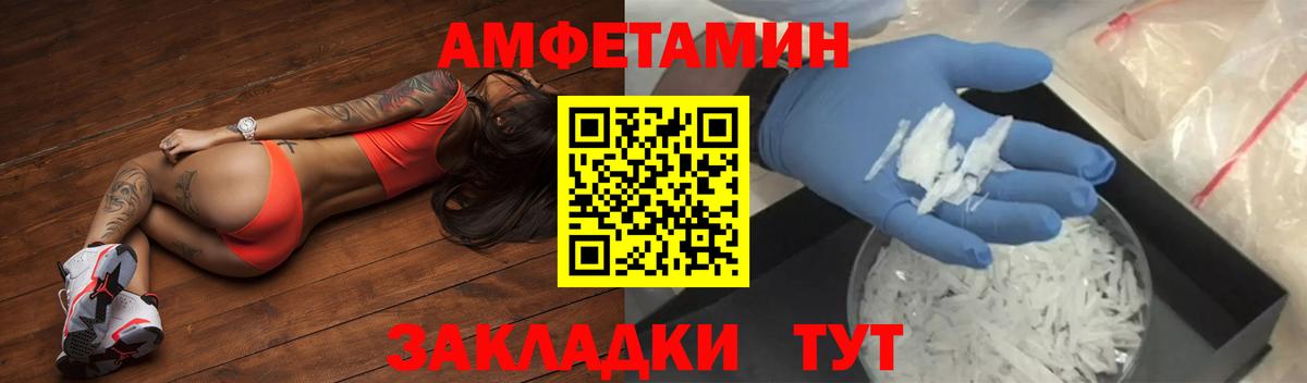 АМФЕТАМИН Розовый Кулебаки