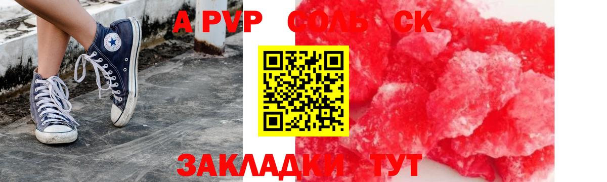 где купить наркотик  А ПВП мука  Вход с VPN  Кулебаки  Alpha-PVP 