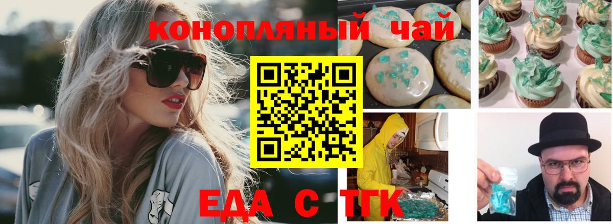 Кулебаки  Еда ТГК конопля  Вход с VPN 