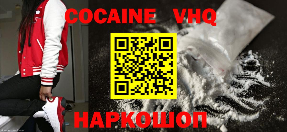 Cocaine FishScale  Вход с VPN  COCAIN 98%  Кулебаки 