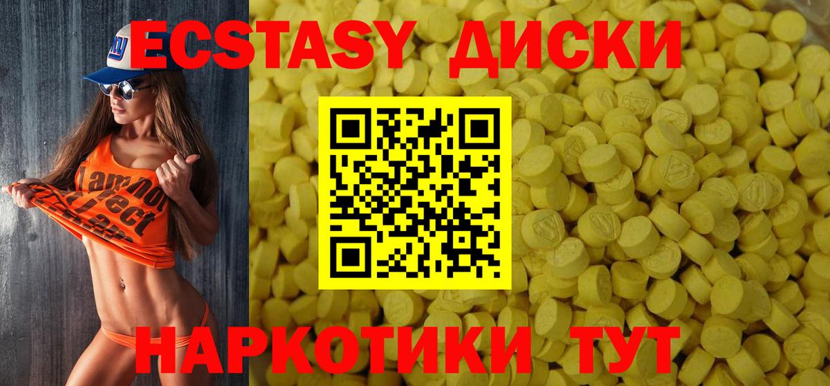 ЭКСТАЗИ 280мг Кулебаки