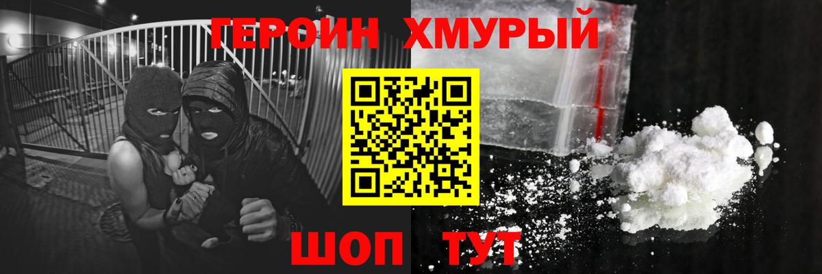 ГЕРОИН гречка  Вход с VPN  Кулебаки 