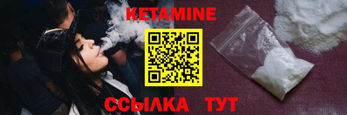 Кетамин ketamine Кулебаки