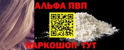 ALPHA PVP Ирбит