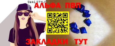 ALPHA PVP Ирбит