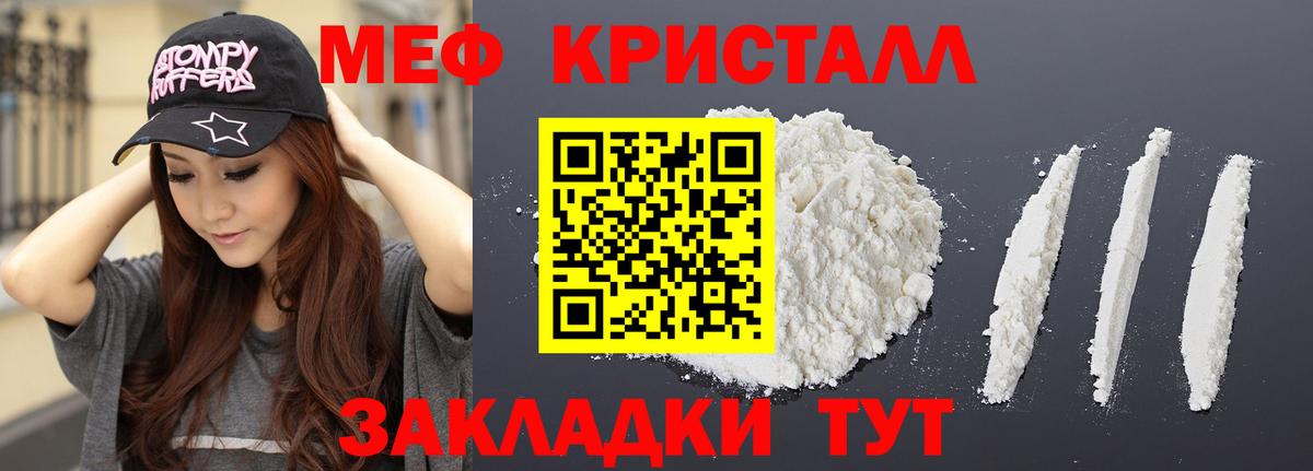 Кулебаки  Меф VHQ  МЯУ-МЯУ  Вход с VPN 