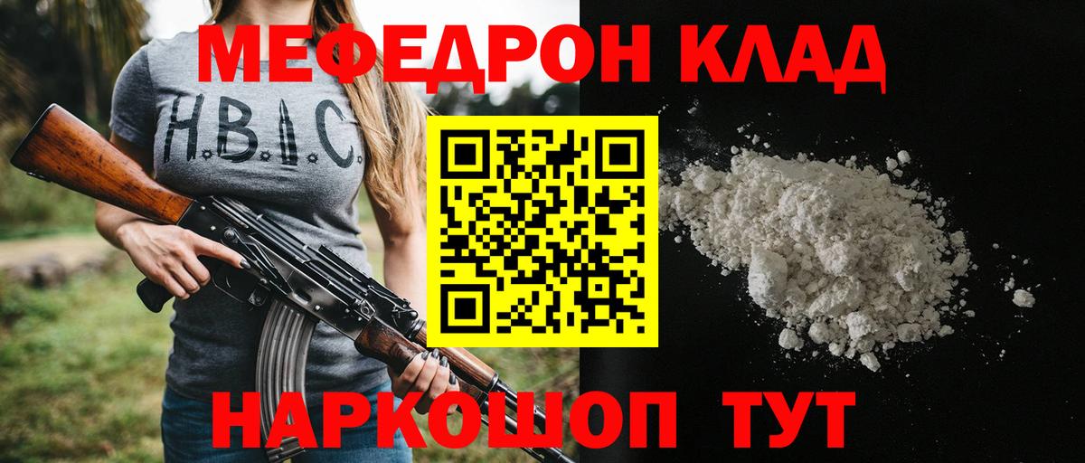 Меф кристаллы Кулебаки