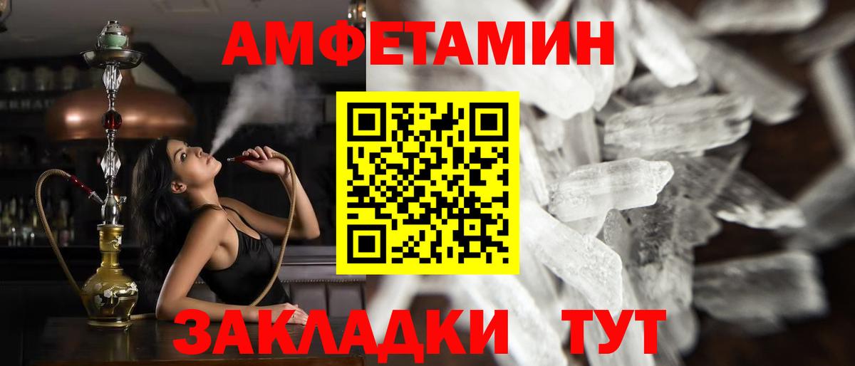 МЕТАМФЕТАМИН пудра  МЕТАМФЕТАМИН пудра  Вход с VPN  Кулебаки 