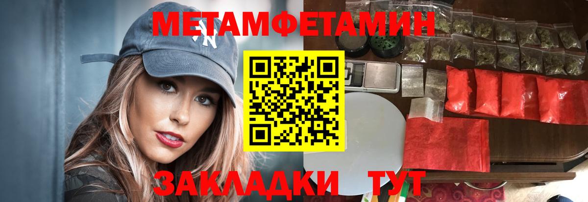 Первитин витя Кулебаки