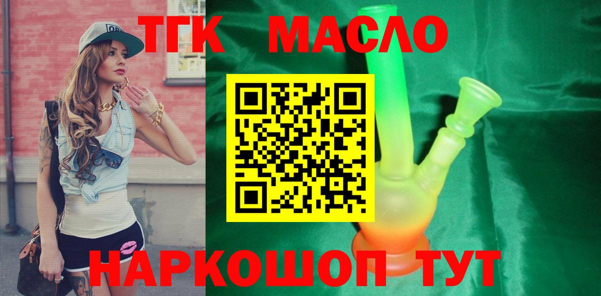 Дистиллят ТГК Wax Кулебаки