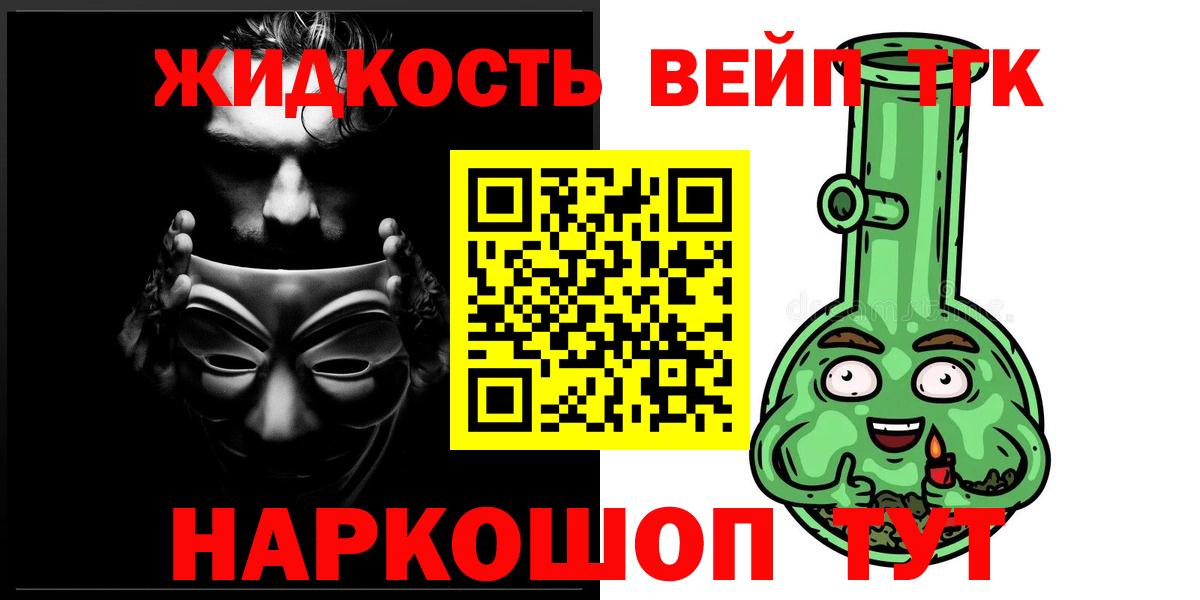 Дистиллят ТГК концентрат  ТГК THC oil  Вход с VPN  где купить наркотик  Кулебаки 